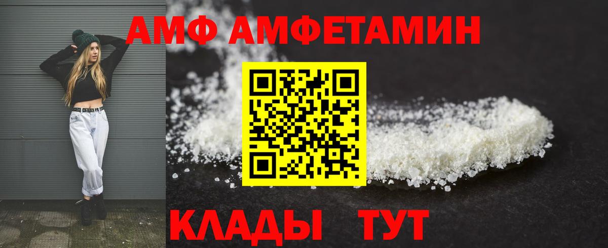 Амфетамин 97%  Вход с VPN  Amphetamine  АМФ  Сорочинск 