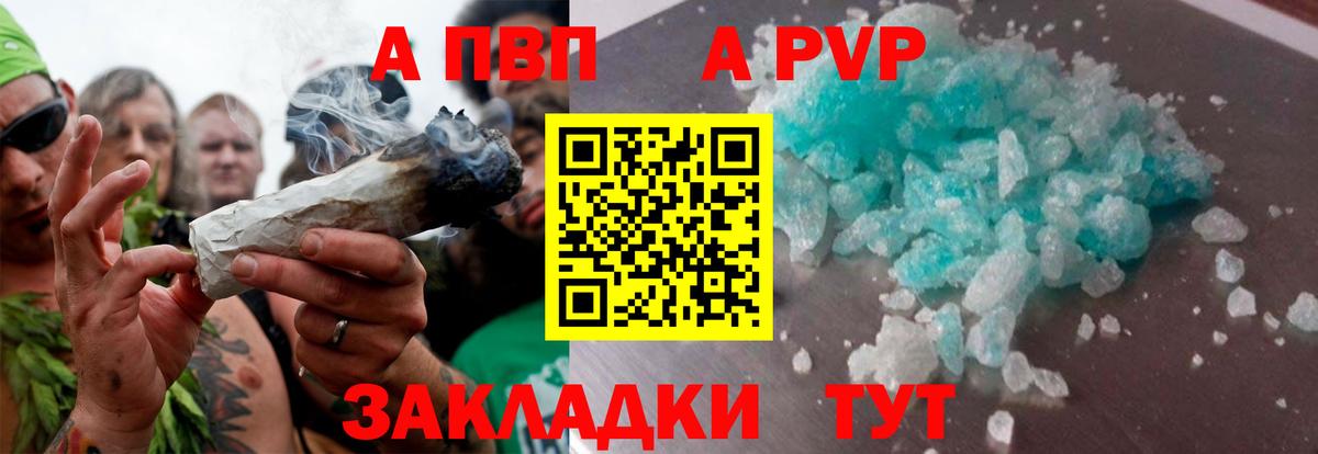Альфа ПВП  Alpha PVP VHQ  Сорочинск  Вход с VPN  Альфа ПВП крисы CK 