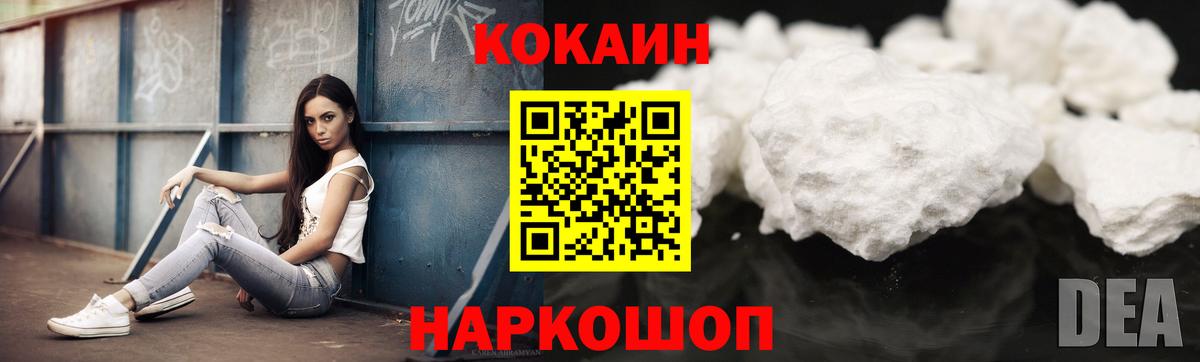 что такое наркотик  Вход с VPN  Сорочинск  Cocaine Эквадор 