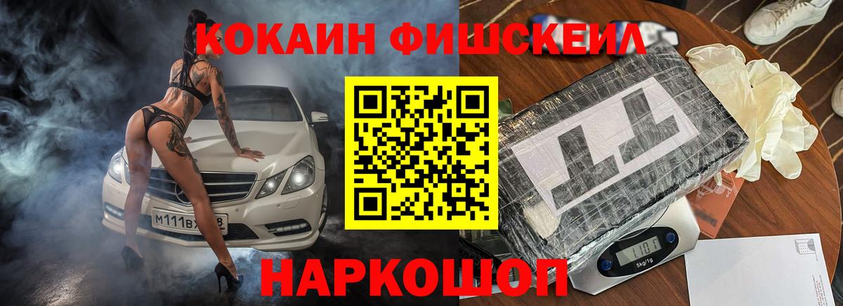 Кокаин 98% Сорочинск