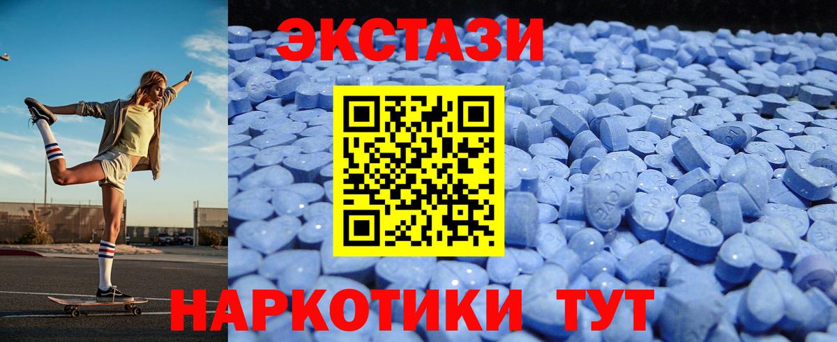 Ecstasy MDMA  Вход с VPN  ЭКСТАЗИ DUBAI  Ecstasy  Сорочинск 