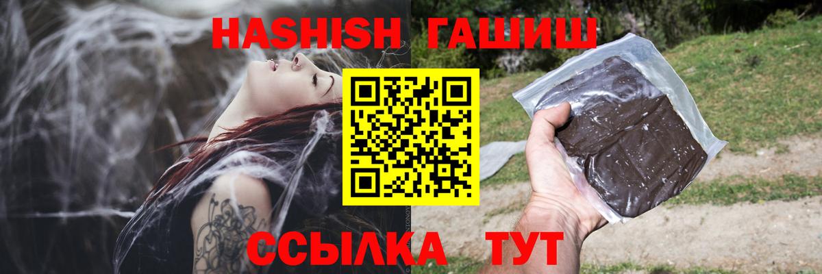 Гашиш убойный  Вход с VPN  Сорочинск 
