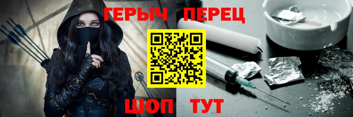 Героин Heroin  Вход с VPN  Сорочинск 