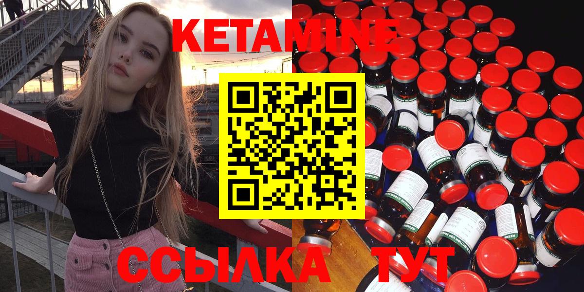 Сорочинск  Кетамин ketamine  Вход с VPN 