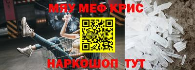 крисы Первоуральск