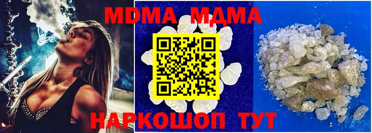 АМФЕТАМИН Сорочинск