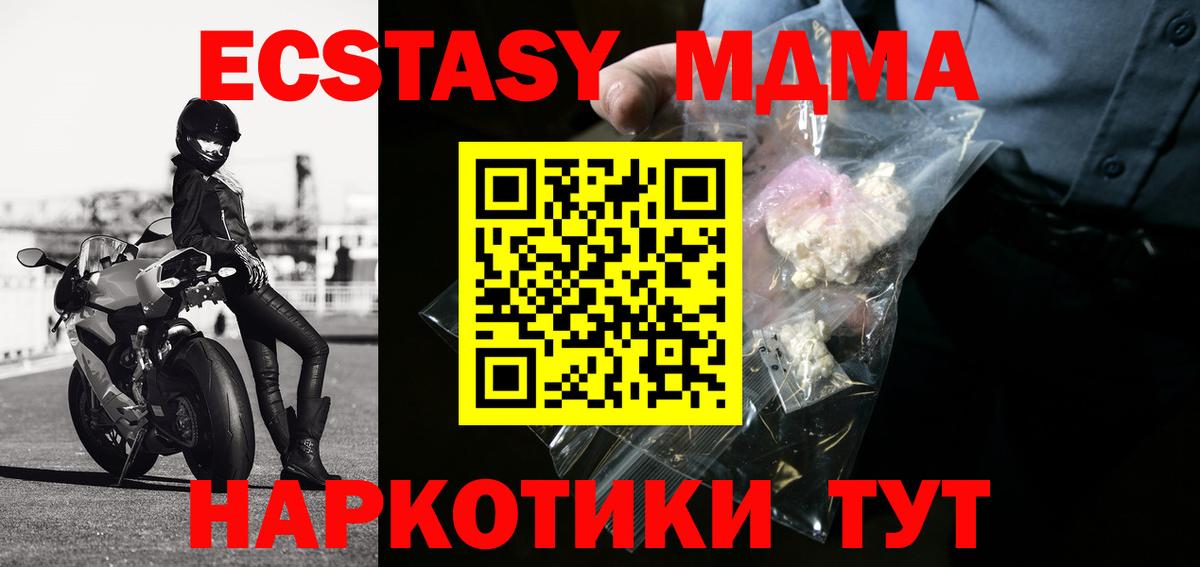MDMA Molly  MDMA кристаллы  Сорочинск  Вход с VPN 