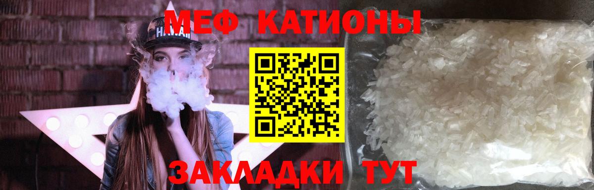Меф mephedrone  Вход с VPN  Сорочинск  МЯУ-МЯУ  МЯУ-МЯУ мука  МЕФ 