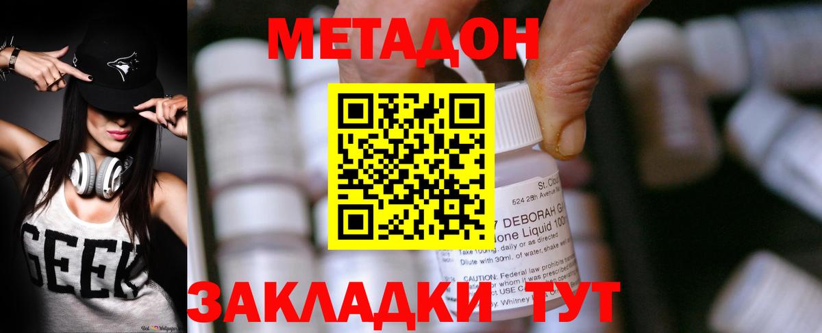 blacksprut вход  нарко площадка состав  Сорочинск  Метадон мёд  Вход с VPN 