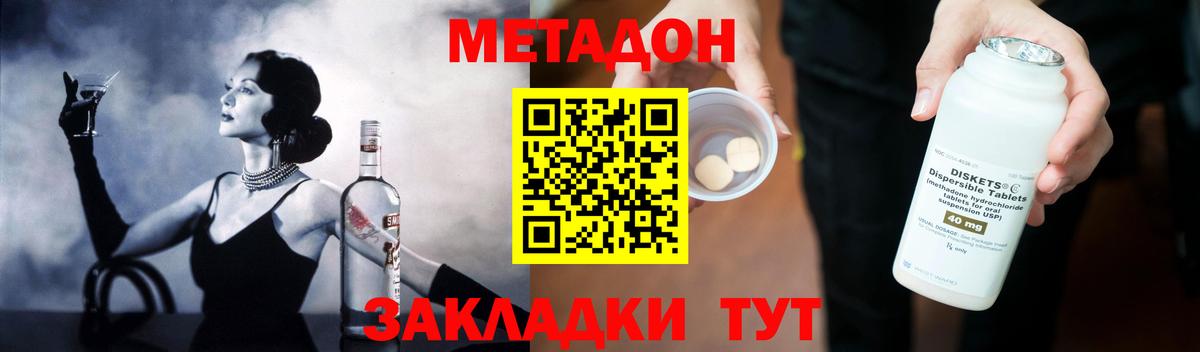 Метадон VHQ Сорочинск