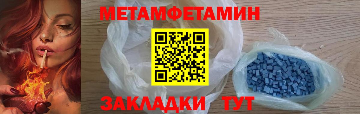 Метамфетамин кристалл  Первитин  Сорочинск  Метамфетамин кристалл  Вход с VPN 